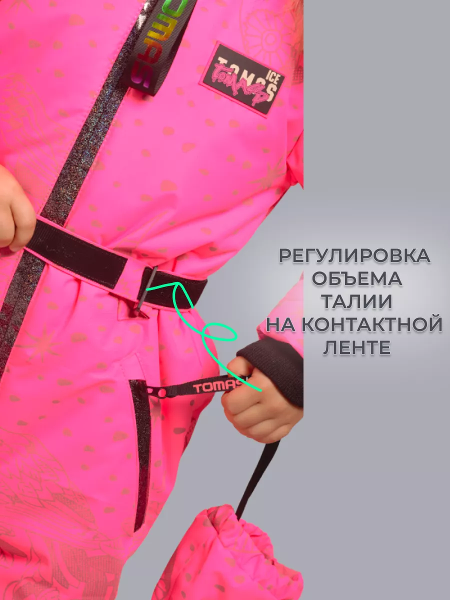 Комбинезон Зимний
