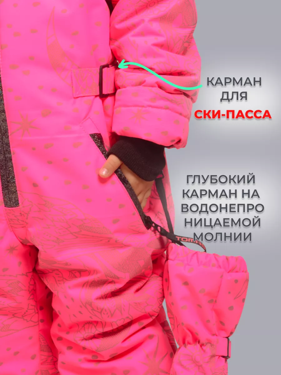 Комбинезон Зимний