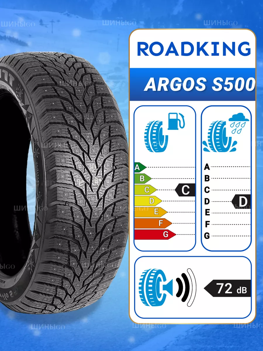 Шины зимние 285/60R18 120TXL ARGOS S500 ROADKING 179737725 купить за 13 212  ₽ в интернет-магазине Wildberries