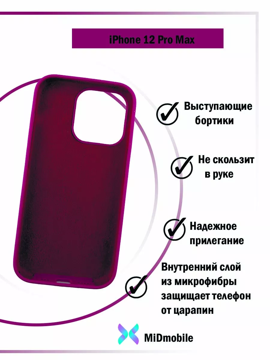 Чехол MiDmobile 179737990 купить за 135 ₽ в интернет-магазине Wildberries