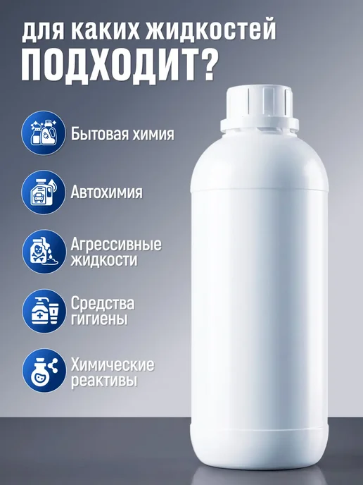 Бутылка пластиковая 1л, 1 л, фото 3