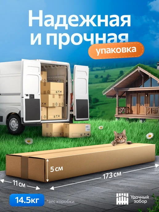 удачный забор Штакетник металлический для забора 0.9м х 10 см 20 штук, 1,7 м, фото 5