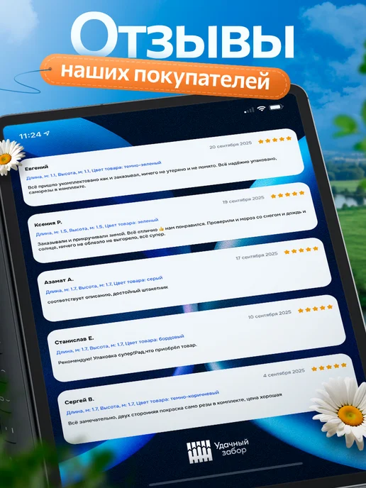 удачный забор Штакетник металлический для забора 0.9м х 10 см 20 штук, 1,7 м, фото 7