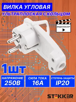 Вилка невидимка плоская с кольцом STEKKER 179738797 купить за 247 ₽ в интернет-магазине Wildberries