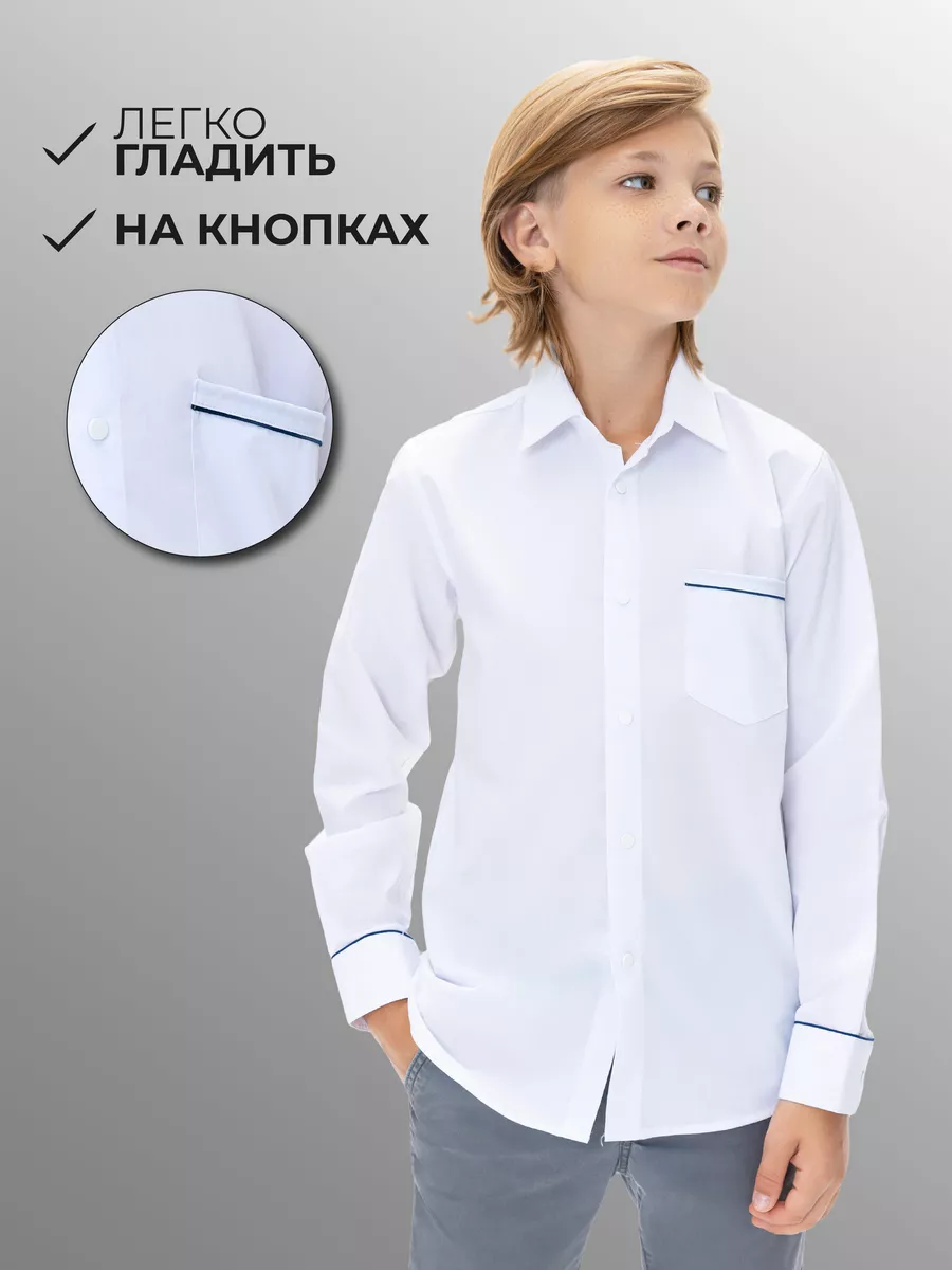 Рубашка белая на кнопках с...