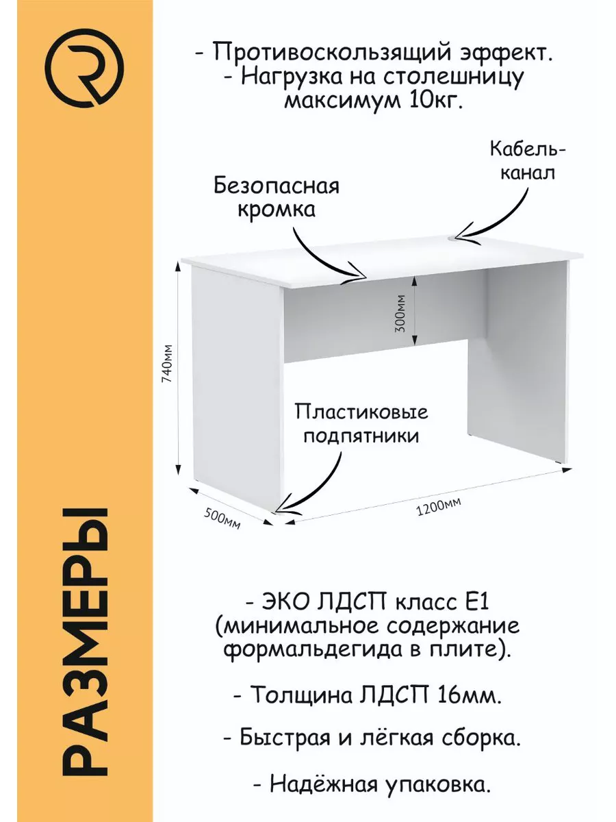 Стол письменный, компьютерный для работы RUBYKZ 179739142 купить в  интернет-магазине Wildberries