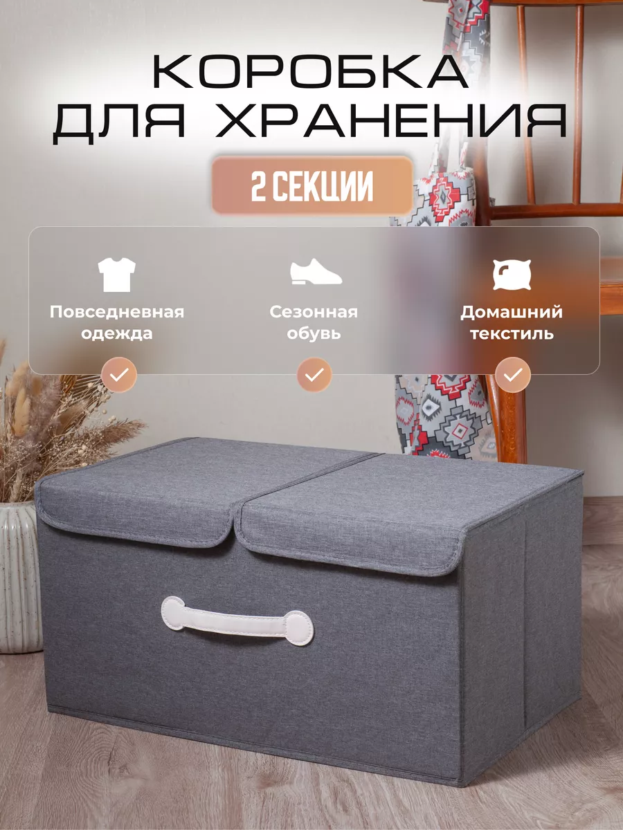 Ящик для хранения Органайзер в шкаф с крышкой Контейнер