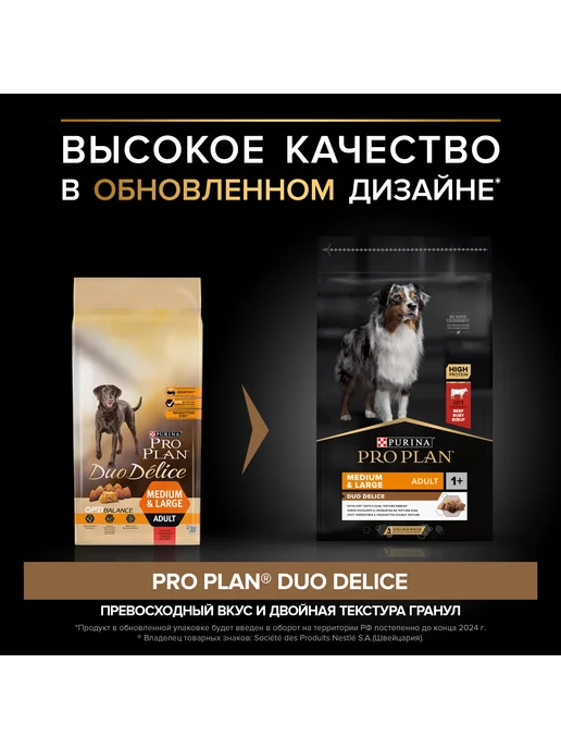Сухой корм PRO PLAN Двойной Вкус для собак, взрослые, говядина, 10 кг, фото 2