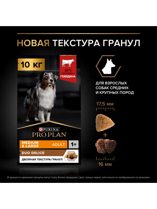 Сухой корм PRO PLAN Двойной Вкус для собак, взрослые, говядина, 10 кг, фото 3