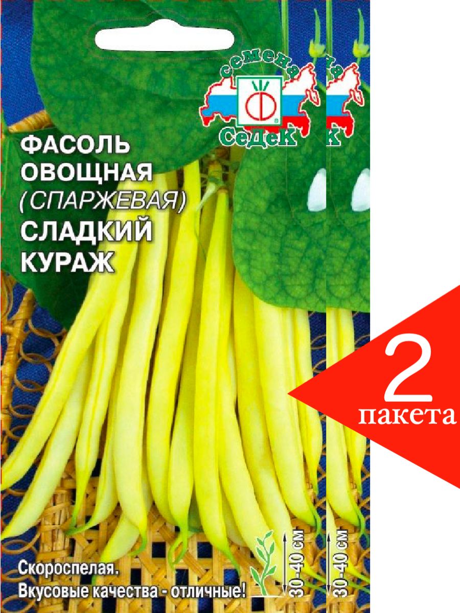 Спаржевая фасоль СЕДЕК. Семена СЕДЕК фасоль спаржевая. Фасоль сладкий Кураж 5г СЕДЕК. Фасоль сахарная лопатка овощная спаржевая СЕДЕК.