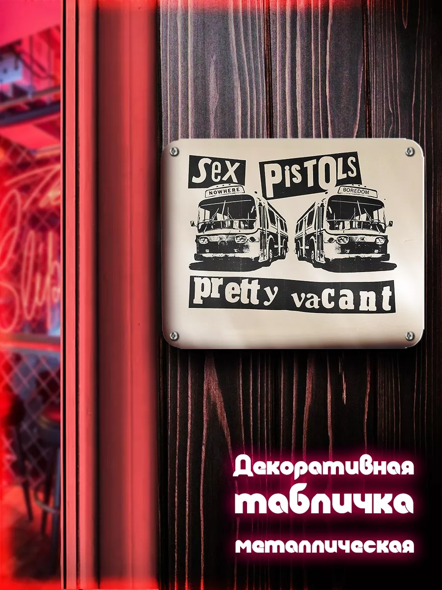 Музыка Sex Pistols секс пистолс usic rock punk Сид Вишес Creative Land  179741385 купить за 755 ₽ в интернет-магазине Wildberries