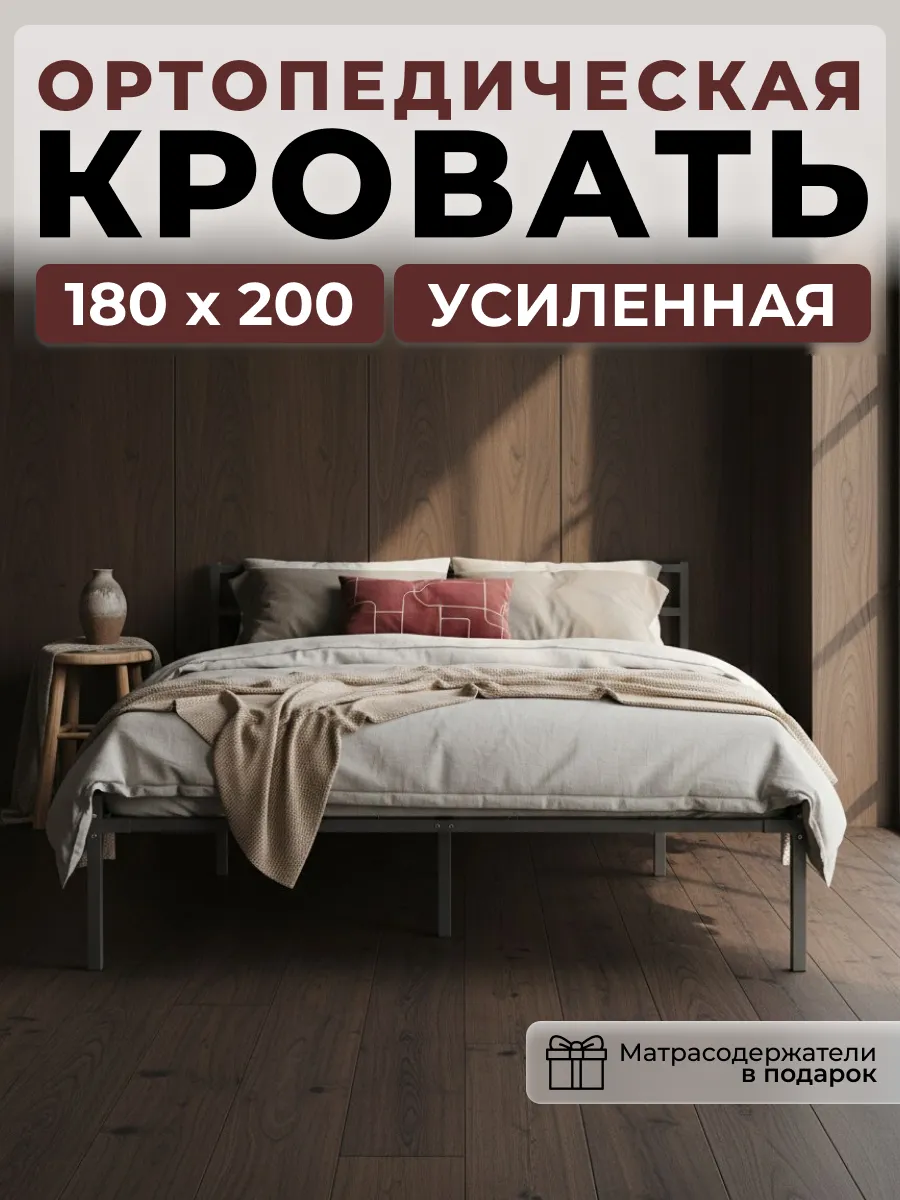 Кровать двуспальная 180x200 металлическая ALICIA