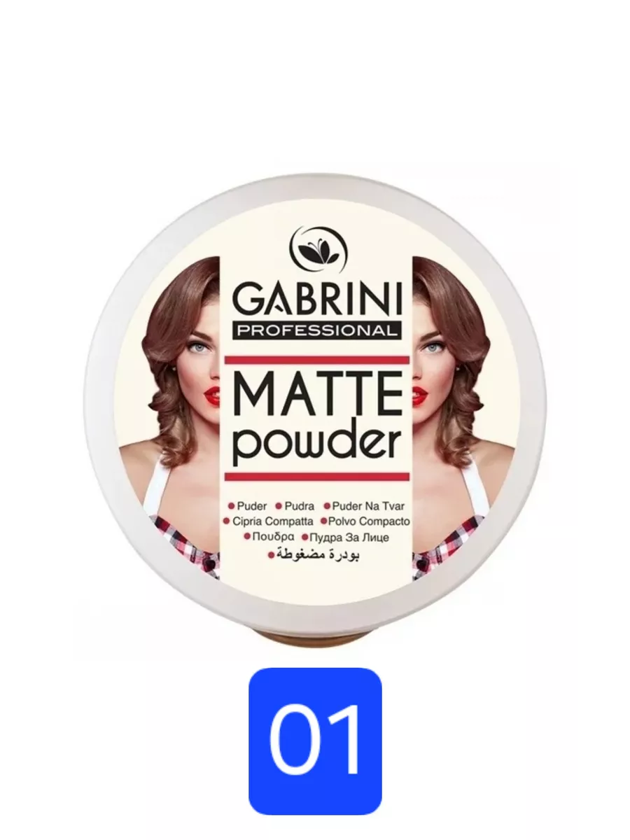 пудра 01 тон GABRINI 179742534 купить за 450 ₽ в интернет-магазине  Wildberries