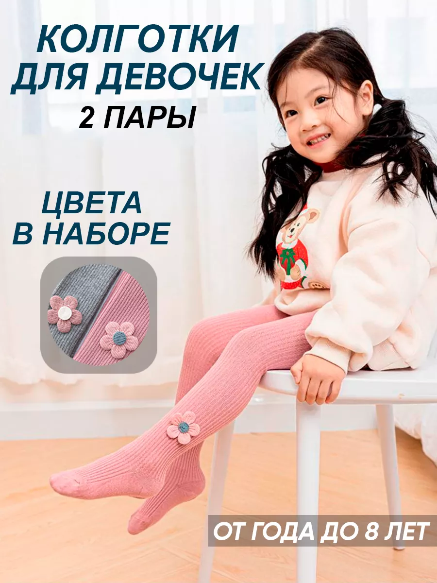 ДЕТИ МОДЕЛИ kolgotki Фантазийные колготоки для детей