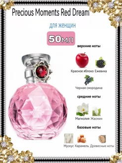 Precious Moments Oriflame Rose Of Dreams Perfume Oriflame Precious