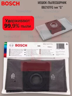 Мешок-пылесборник BBZ10TFG тип ‘G’ Bosch 179743716 купить за 940 ₽ в интернет-магазине Wildberries