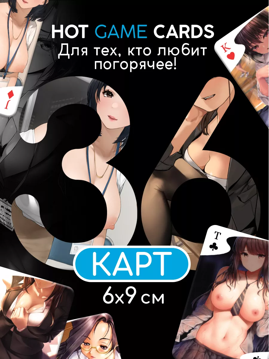 Карточные игры - Карты - Порно Игры