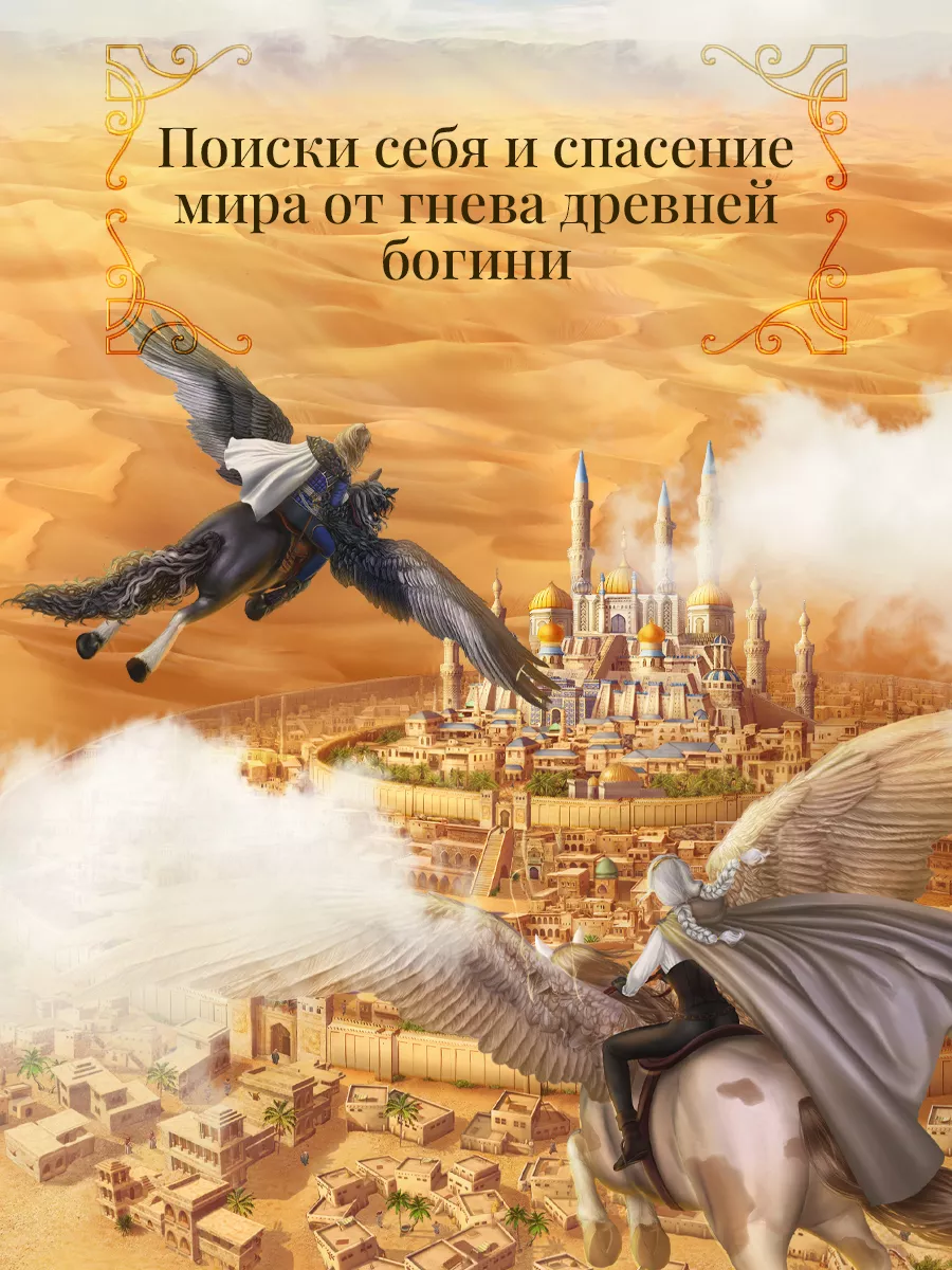 Клуб Романтики. Цветок из огня Тиамат Издательство АСТ 179744143 купить за  684 ₽ в интернет-магазине Wildberries