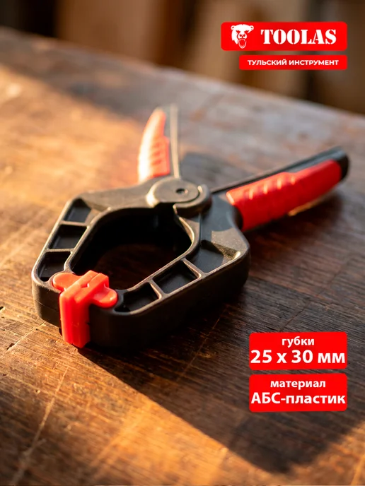 toolas Струбцина быстрозажимная прищепка 210мм - 4шт, 4 шт, фото 3