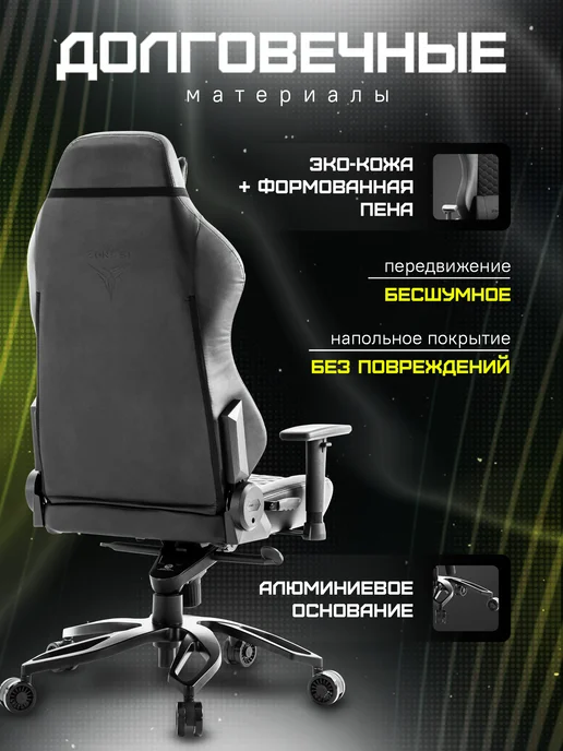 Zone 51 Кресло компьютерное игровое ARENA Extreme, вариант, фото 3