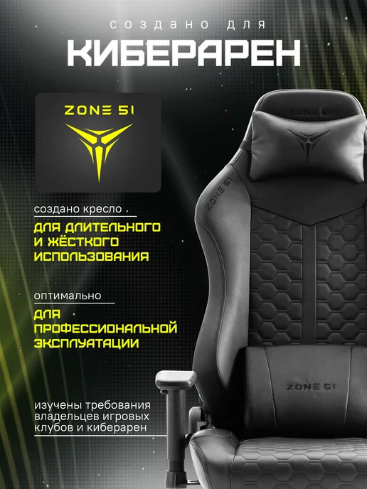Zone 51 Кресло компьютерное игровое ARENA Extreme, вариант, фото 5