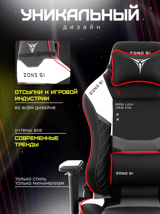 Zone 51 Кресло компьютерное игровое Cyberpunk Limited Red, красный, фото 5