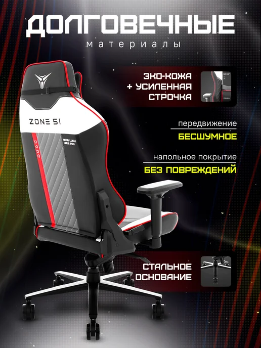 Zone 51 Кресло компьютерное игровое Cyberpunk Limited Red, красный, фото 6