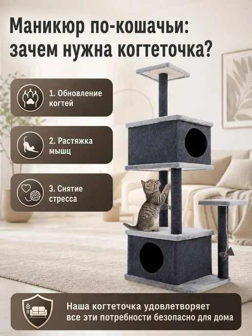 DUSYA&KABANA Когтеточка для кошки с двумя домиками игровой комплекс, вариант, фото 2
