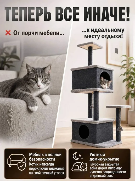 DUSYA&KABANA Когтеточка для кошки с двумя домиками игровой комплекс, вариант, фото 4