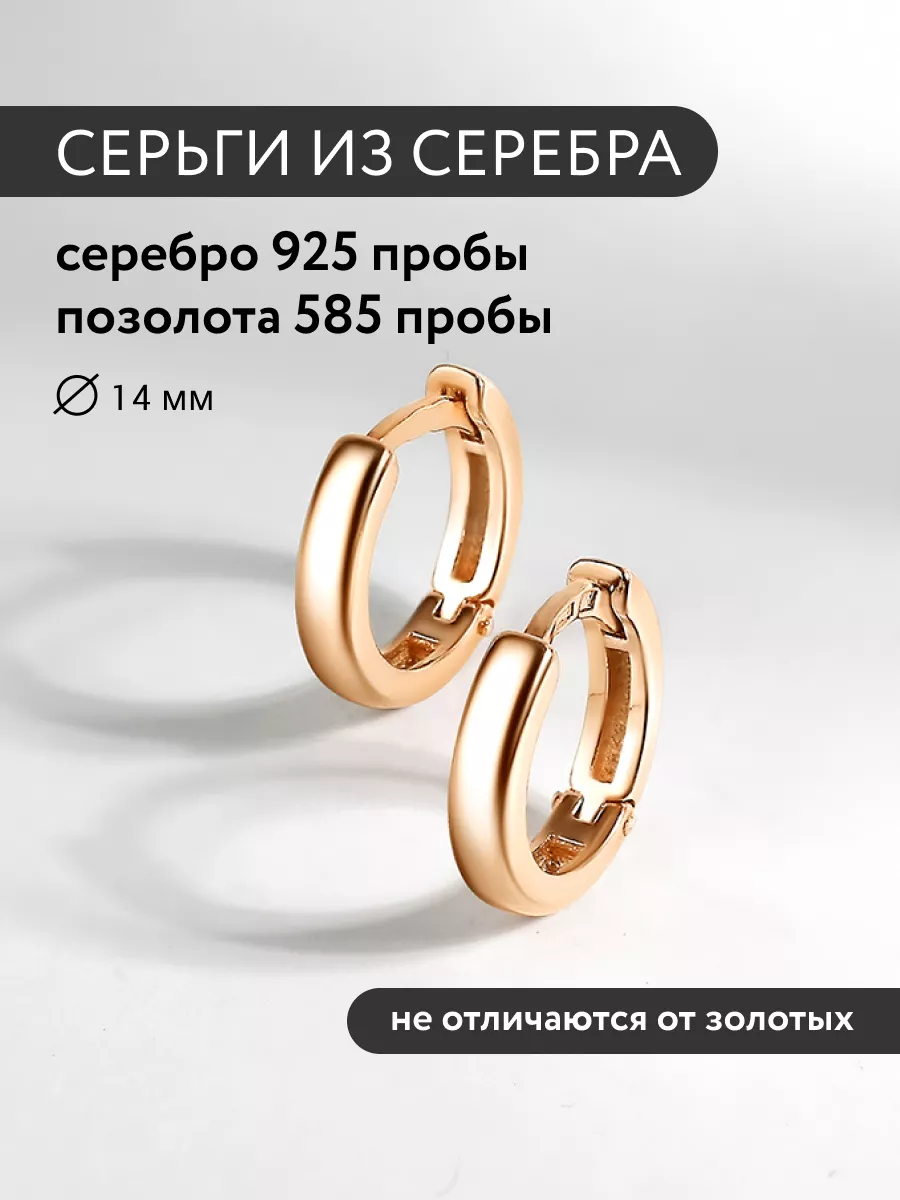 Серьги конго серебряные...