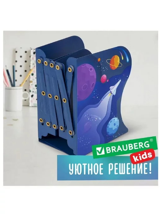 Brauberg Подставка-держатель для книг учебников, раздвижная, вариант, фото 3