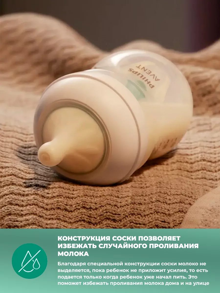 Бутылочка Natural Response, 240 мл, стекло, SCY933/01 Philips AVENT  179748116 купить в интернет-магазине Wildberries