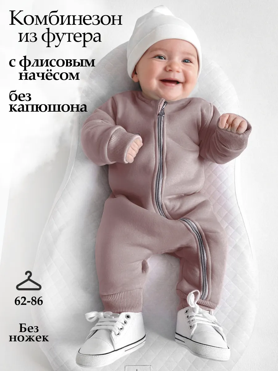Комбинезон поддева...
