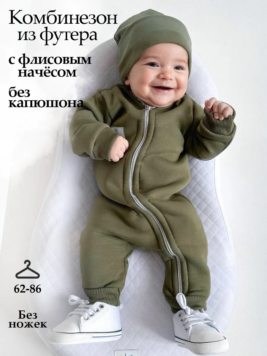 Комбинезон поддева...