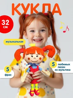 Музыкальная Кукла говорящая Царевна с песнями Жила-была Царевна 179748757 купить за 1 508 ₽ в интернет-магазине Wildberries