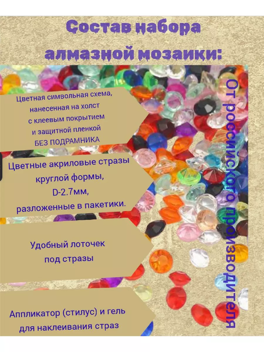 Алмазная мозаика Запах весны 35х44см 000 - ART- НАБОРЫ МОЗАИКА КАРТИНЫ  179751075 купить за 1 213 ₽ в интернет-магазине Wildberries