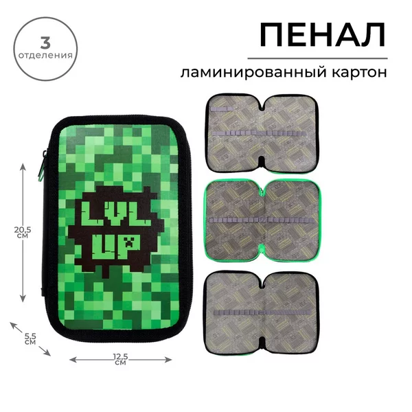 Пенал 3 секции, Пиксeли