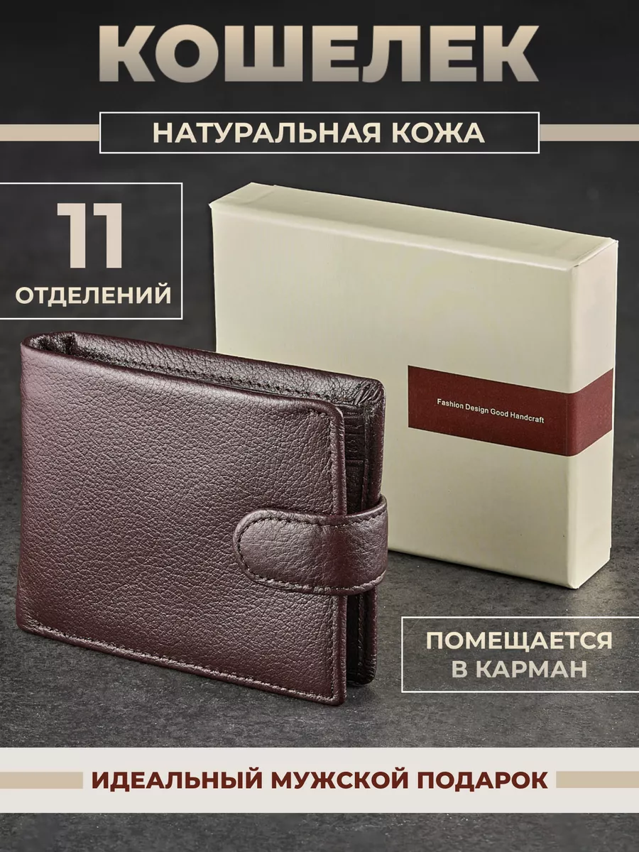 Кошелек из натуральной кожи бумажник портмоне Wide Bag 179751595 купить за  1 482 ₽ в интернет-магазине Wildberries