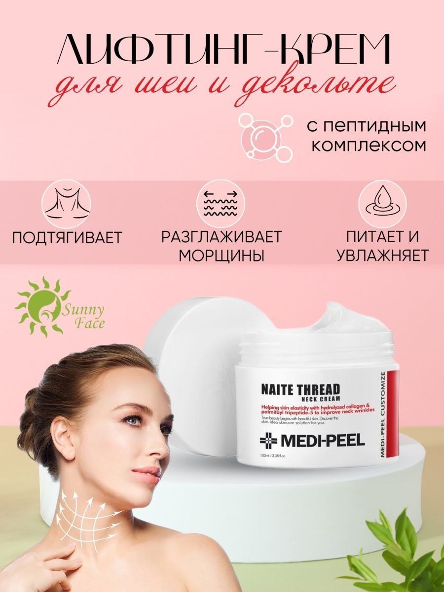 Medi peel premium naite thread neck