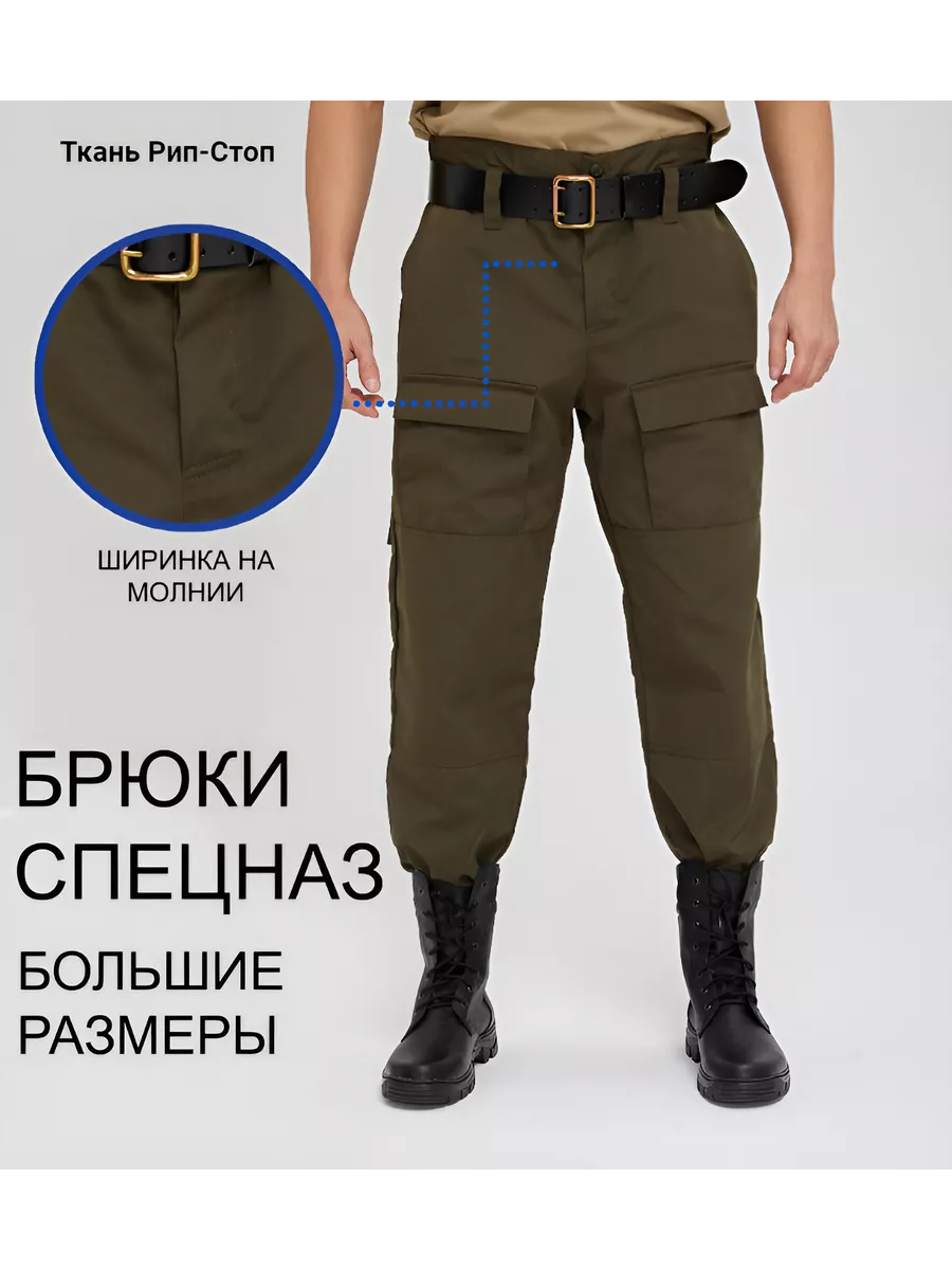 Брюки охранника