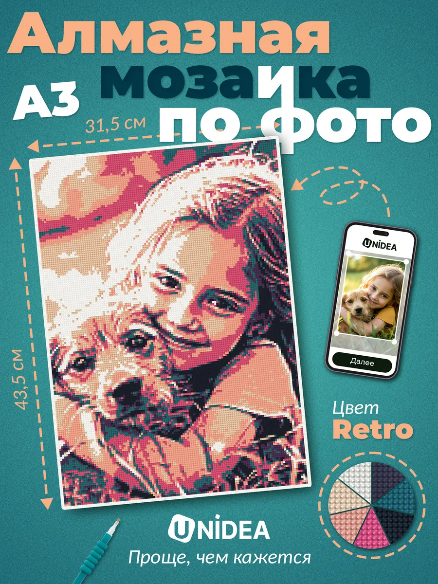 Алмазная мозаика по...