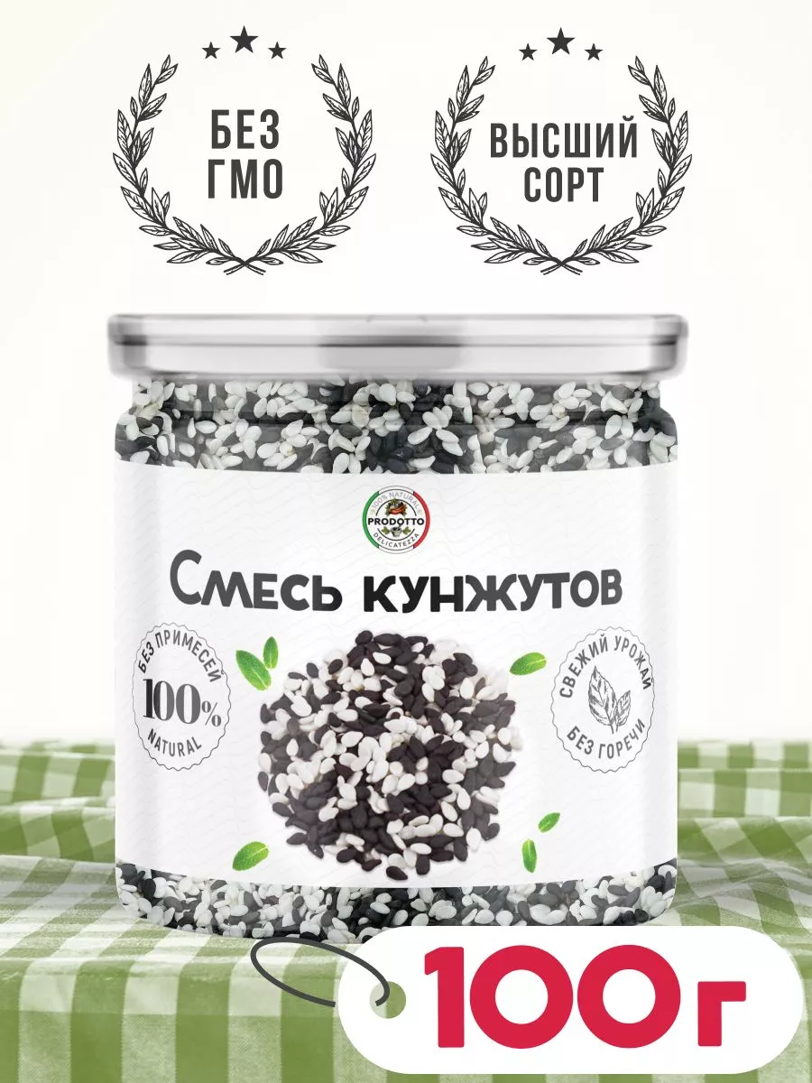 PRODOTTO DELICATEZZA Кунжут смесь белого и черного салатная, семена 100  грамм