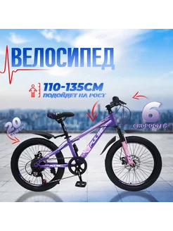 Велосипед детский 20" MD 1500-26 11" PULSE ACTIVE 179754256 купить за 13 195 ₽ в интернет-магазине Wildberries