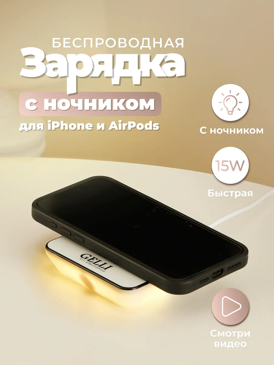 Беспроводная зарядка для...