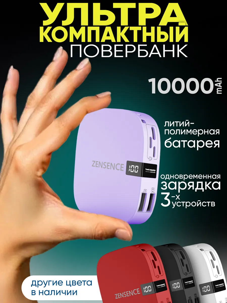 Power Bank Повербанк мини 10000mah...