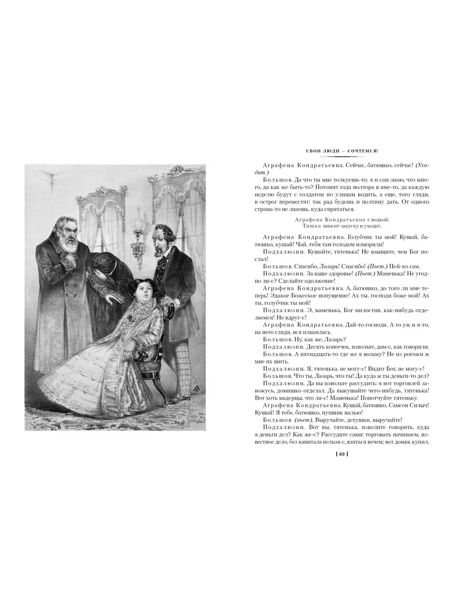 Гроза. Бесприданница. Бедность не порок Азбука 179757626 купить за 695 ₽ в  интернет-магазине Wildberries