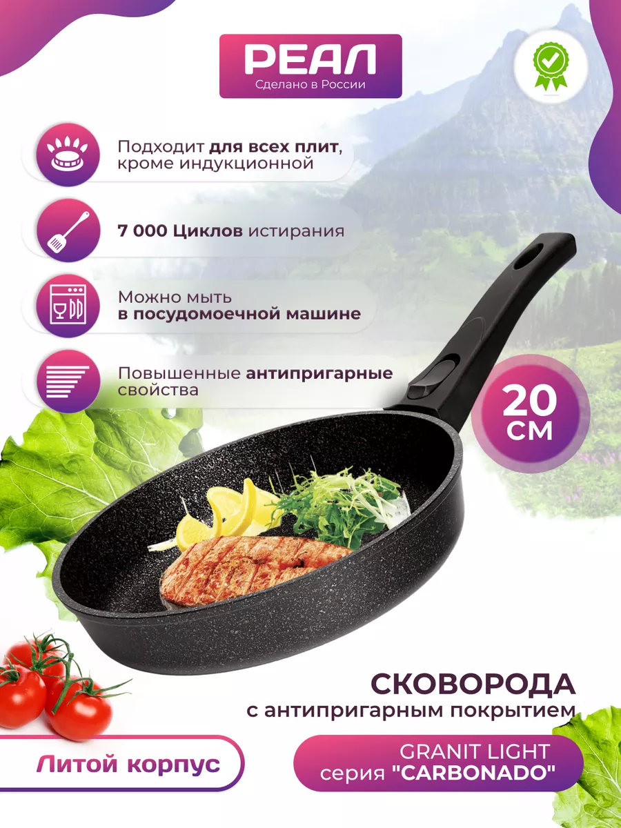 Сковорода антипригарная 20 со съемной ручкой ALTEI 179757776 купить за 932  ₽ в интернет-магазине Wildberries