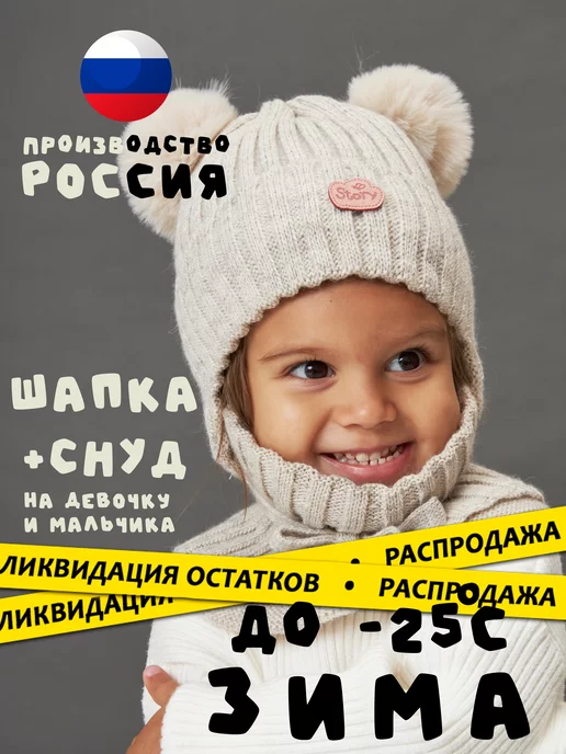 Зимние шапки для девочек купить в интернет-магазине Детмир в Минске