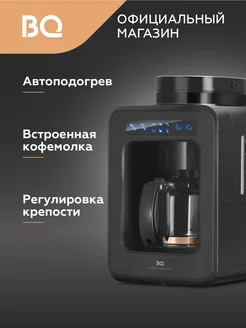 Капельная кофеварка с кофемолкой CM7000 Черная BQ 179761281 купить за 5 098 ₽ в интернет-магазине Wildberries