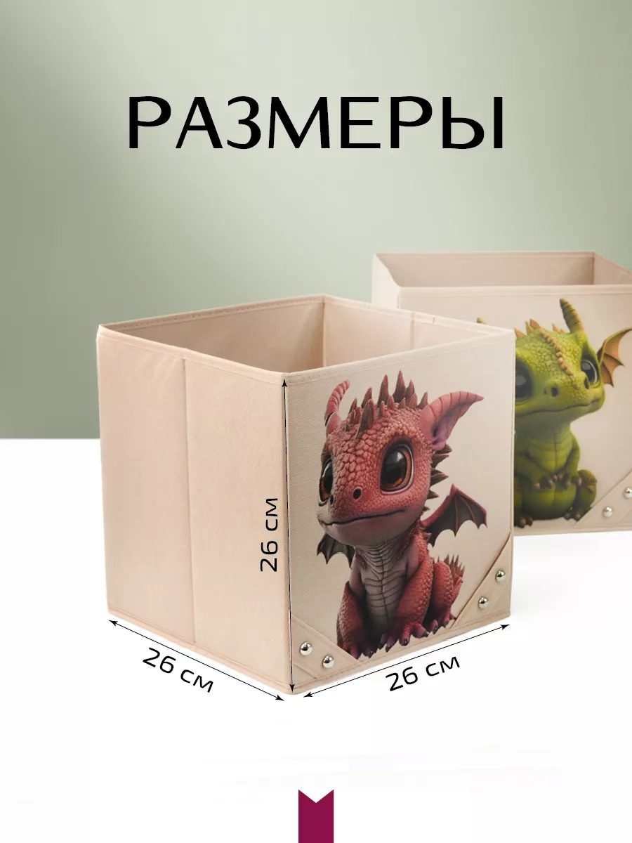 Коробка для хранения [